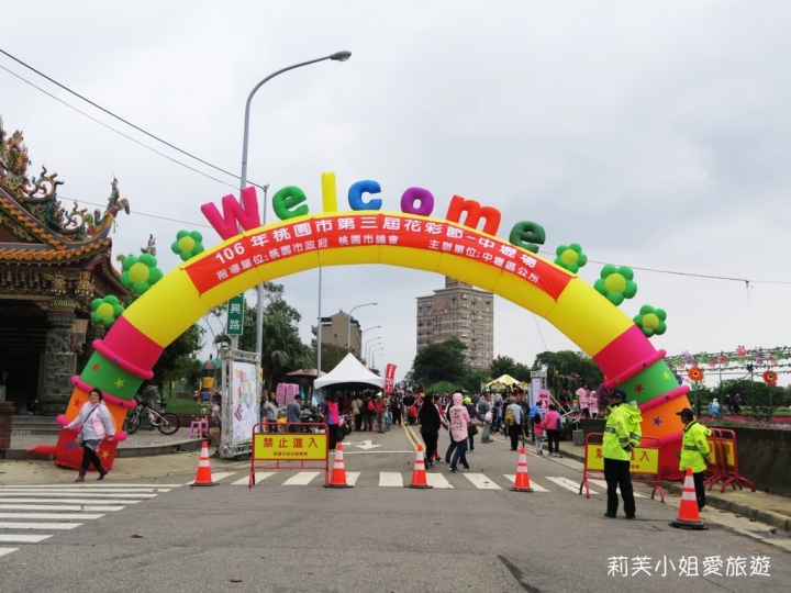 [旅遊] 2017 桃園花彩節萬坪花卉/玩偶公仔/免費小火車及旋轉木馬 (11/4~11/12)
