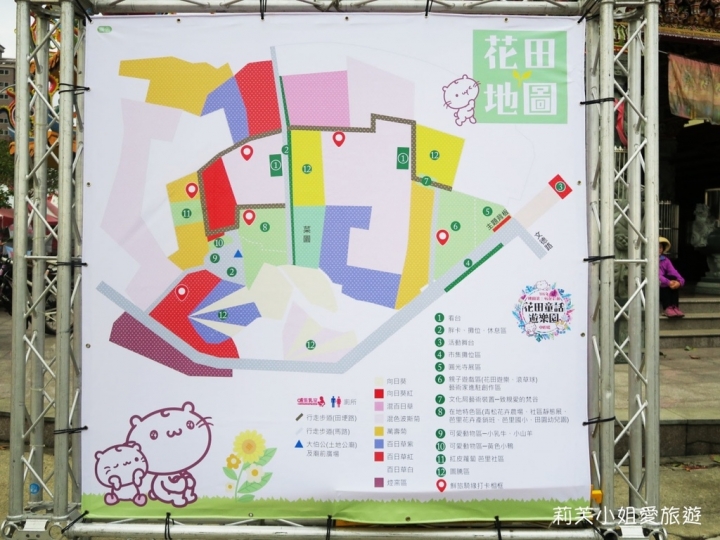 [旅遊] 2017 桃園花彩節萬坪花卉/玩偶公仔/免費小火車及旋轉木馬 (11/4~11/12)