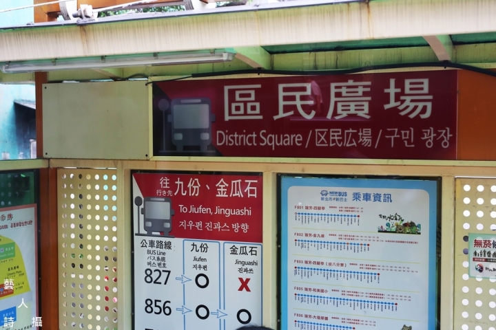 日本人最愛的新北黃金山城.九份老街@台灣旅遊紀行.藝人詩攝