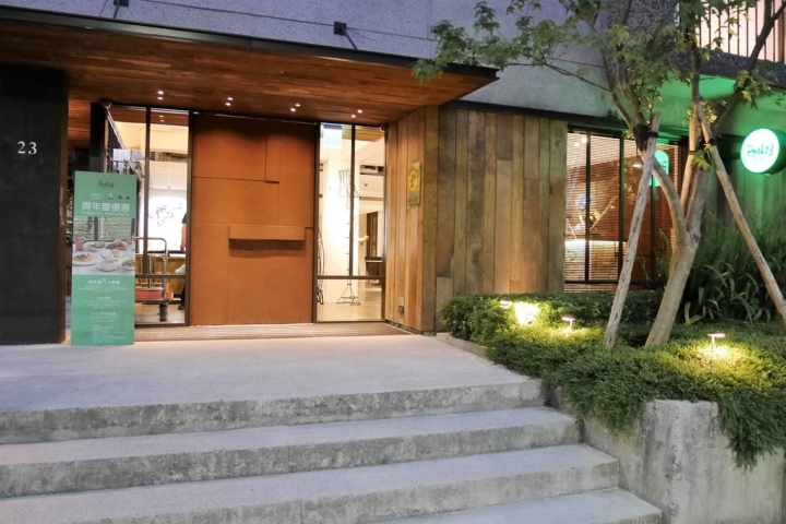 【台北大安 | 餐廳】隱藏在美麗文旅內的義式餐館♠Port 23