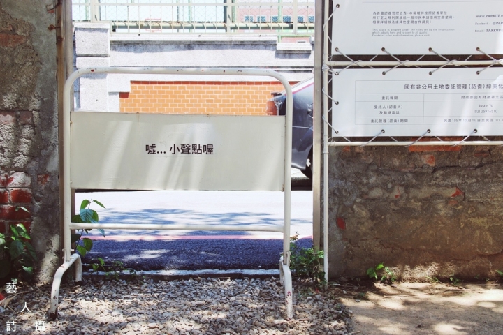 為你撐起一把遮風避雨的傘.古亭ParkUp@散步台北.藝人詩攝