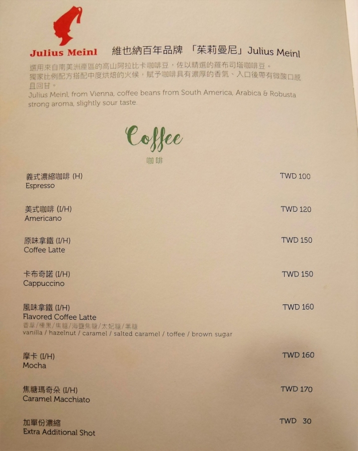 【台北大安 | 餐廳】隱藏在美麗文旅內的義式餐館♠Port 23