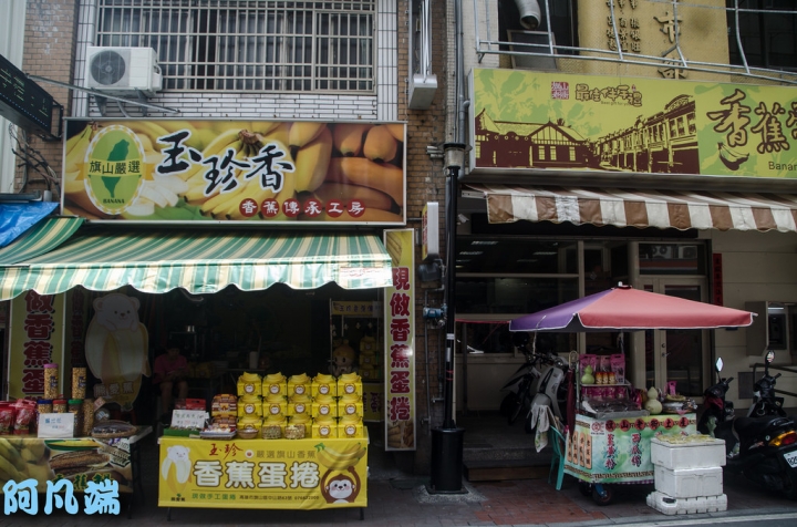 高雄~旗山區鼓山公園風華再現+旗山老街小小兵大進擊