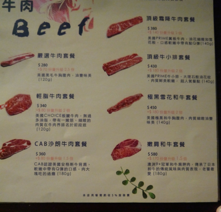 【新北市 中和/捷運景安站】大豚涮涮屋-高CP值火鍋的優質選擇（近遠東世紀廣場）