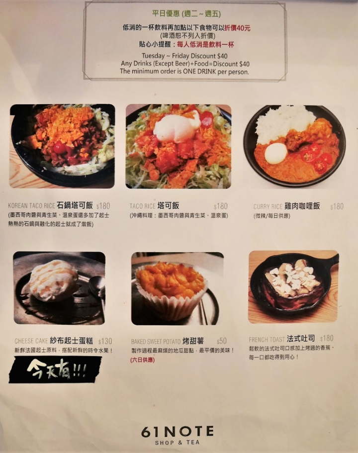 【台北中山站 | 餐廳】小巷裡的文青感日系小餐館▹61 Note Shop & Tea