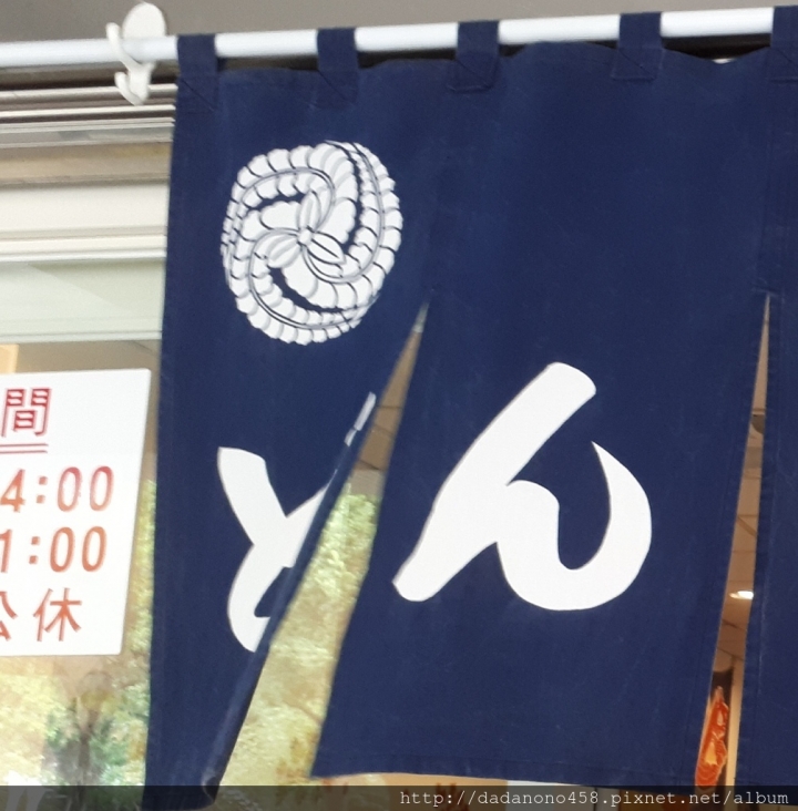 [食記]來自日本豐臣秀吉名將後人開的 北投日本傳統食堂