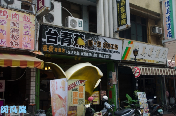 高雄~旗山區鼓山公園風華再現+旗山老街小小兵大進擊