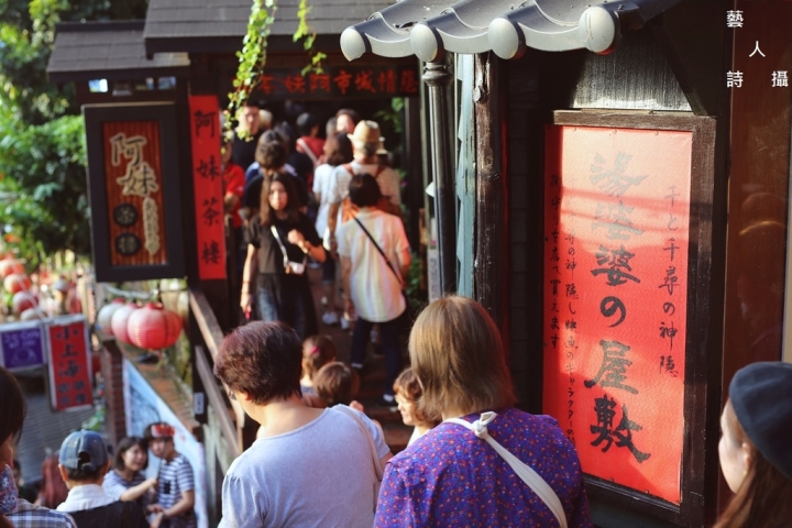 日本人最愛的新北黃金山城.九份老街@台灣旅遊紀行.藝人詩攝
