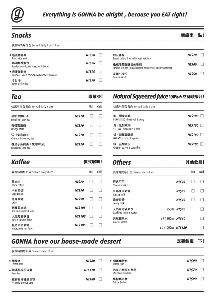 [食記] 內湖美食。Gonna共樂遊。雄獅集團跨足餐飲業--地中海輕食料理。不限時咖啡廳/親子、寵物友善餐廳