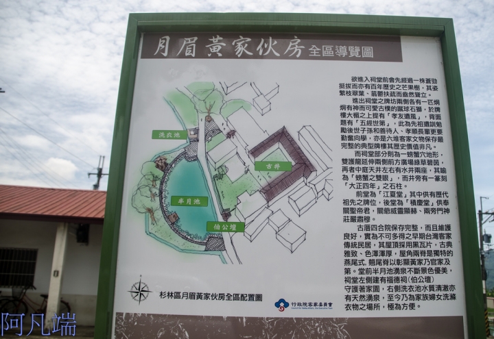 高雄~楠梓仙溪白水泉瀑布+月眉黃家夥房+向日葵迷宮花田
