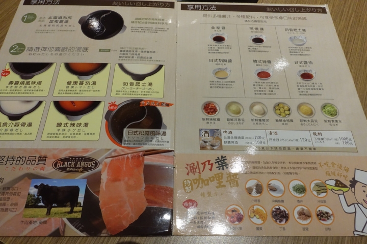 【食記】高雄大魯閣草衙道。涮乃葉日式涮涮鍋吃到飽~多種蔬菜好健康