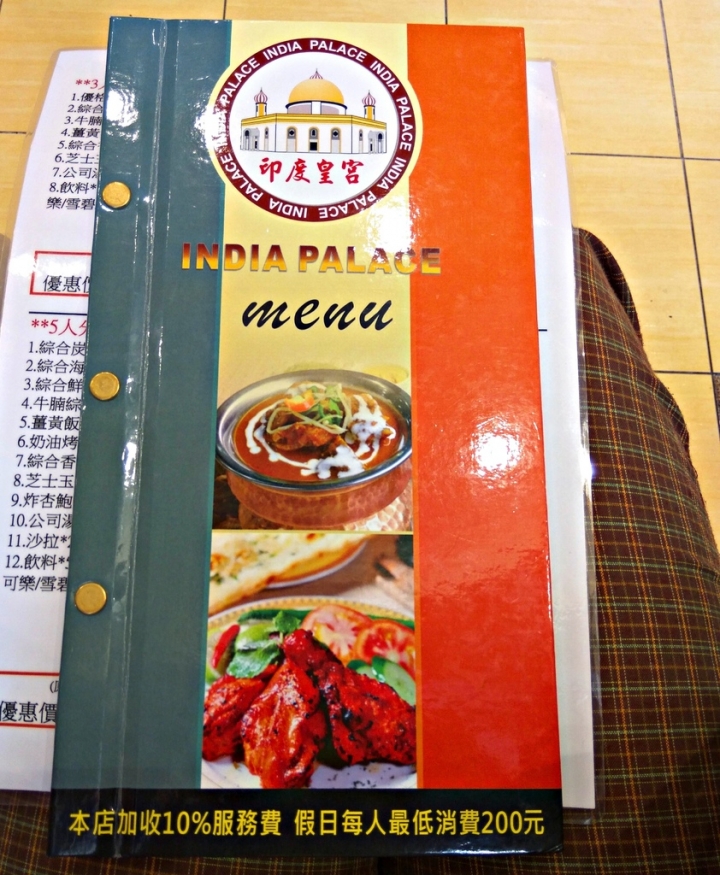 高雄市[印度料理]印度皇宮-大魯閣草衙道店-異國料理~印度咖哩+烤餅+香料奶茶~~