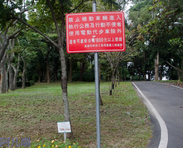 高雄~旗山區鼓山公園風華再現+旗山老街小小兵大進擊