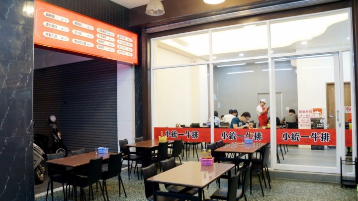 [台南][東區] 小統一牛排林森店