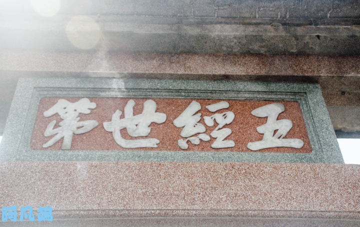 高雄~楠梓仙溪白水泉瀑布+月眉黃家夥房+向日葵迷宮花田