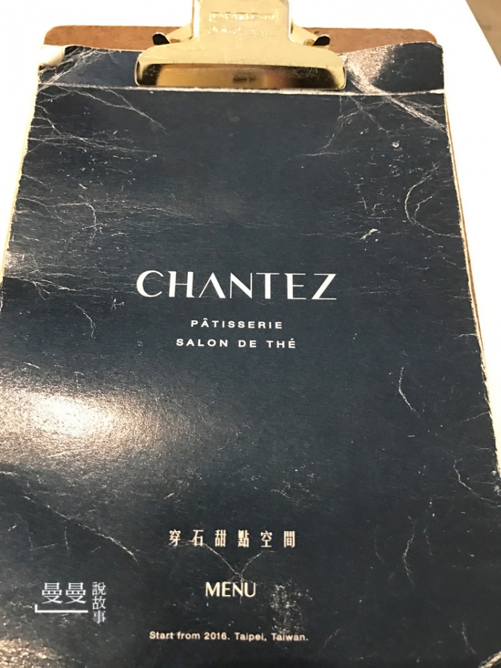 【捷運忠孝新生站】喜歡法式優雅的簡單舞步 CHANTEZ Pâtisserie穿石甜點空間,含完整菜單