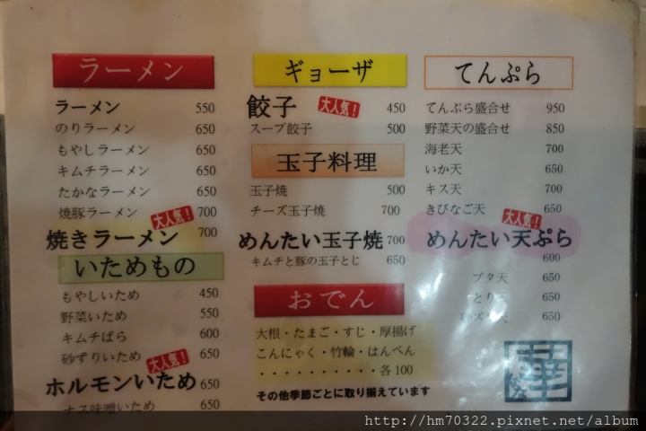 『日本遊記』- 九州福岡.天神屋台【対州軒】&【華】/ 中州 / 長濱 / 地下街