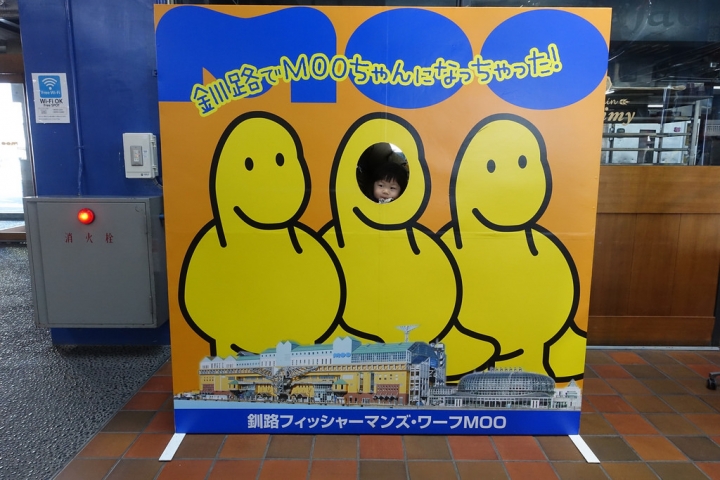 【2017道東親子行】Day2(中) 釧路港町Fishermans Wharf MOO&釧路濕原國立公園