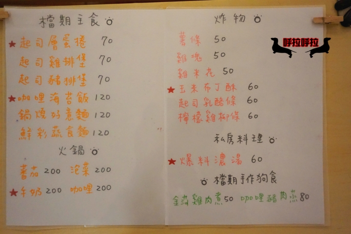 [高雄-苓雅-食記]狗鼻子貓耳朵．寵物餐廳-店狗店貓都很認真上班的溫馨寵物餐廳