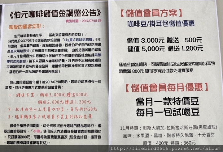 [桃園-八德-廣福路]Bowen Coffee 伯元自家烘焙精品咖啡--為熱愛手沖的你找到家的感覺