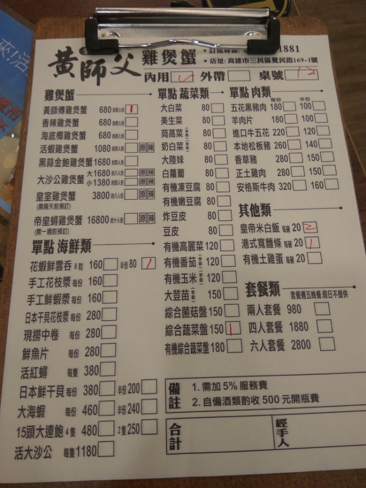 高雄市黃師父雞煲蟹~港澳火鍋宮廷料理特色餐~湯頭好又鮮~網友好評~~