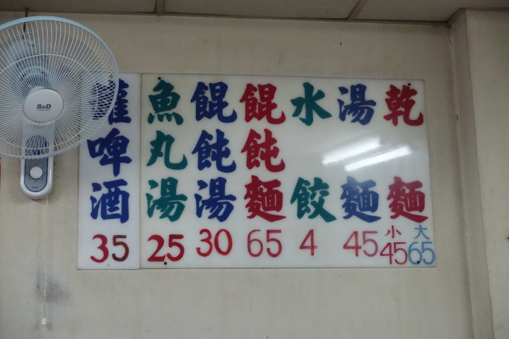 【食記】台南中西區。民生路海安路口無名藍招牌意麵