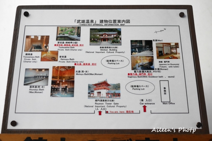 [佐賀] 讓人覺得悠閒的1300年歷史溫泉--『武雄溫泉』