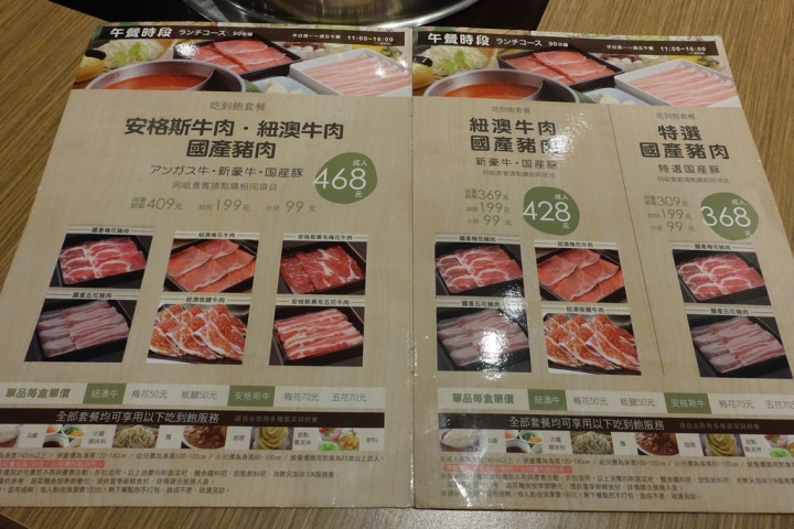 【食記】高雄大魯閣草衙道。涮乃葉日式涮涮鍋吃到飽~多種蔬菜好健康