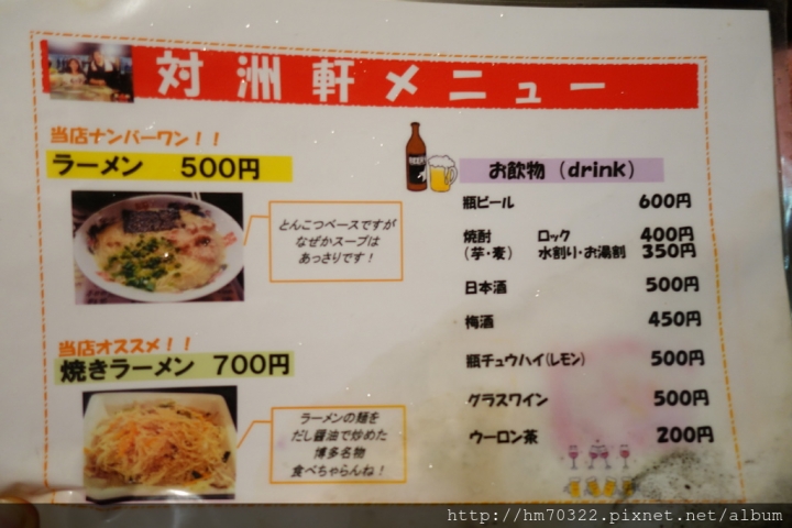 『日本遊記』- 九州福岡.天神屋台【対州軒】&【華】/ 中州 / 長濱 / 地下街