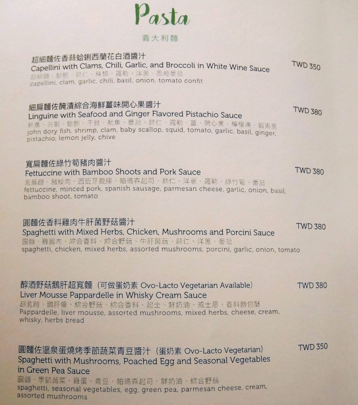 【台北大安 | 餐廳】隱藏在美麗文旅內的義式餐館♠Port 23