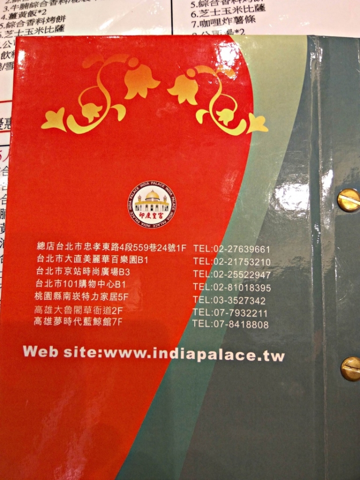 高雄市[印度料理]印度皇宮-大魯閣草衙道店-異國料理~印度咖哩+烤餅+香料奶茶~~