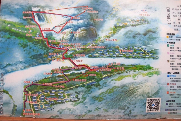 【溫州旅遊】永嘉書院景區-有如山水詩畫般的大自然景觀