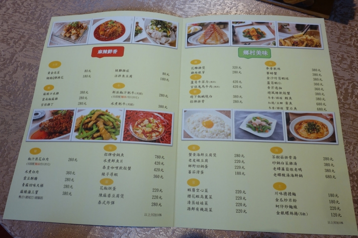 【食記】桃園蘆竹/南崁。明上園新川湘料理-桃園店~附停車場 近台茂購物中心
