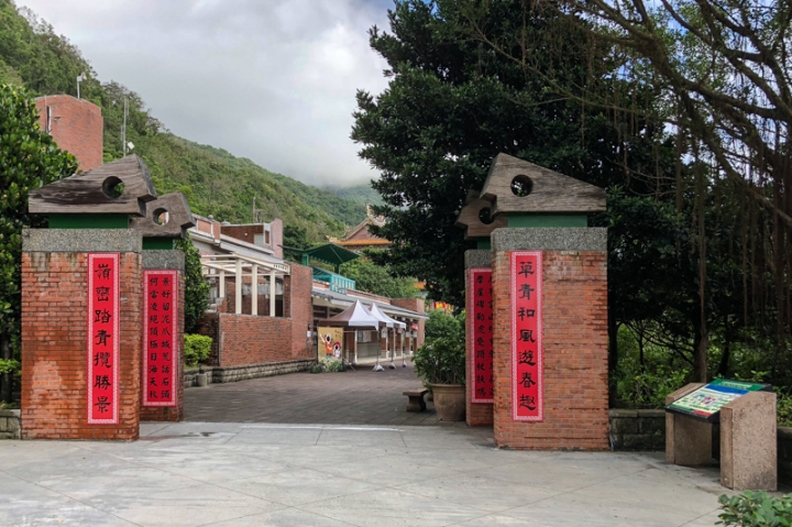 [亂拍照] 草嶺古道芒花季 (宜蘭大里-草嶺古道-埡口-桃源谷步道)