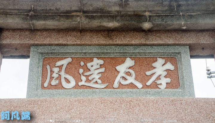高雄~楠梓仙溪白水泉瀑布+月眉黃家夥房+向日葵迷宮花田