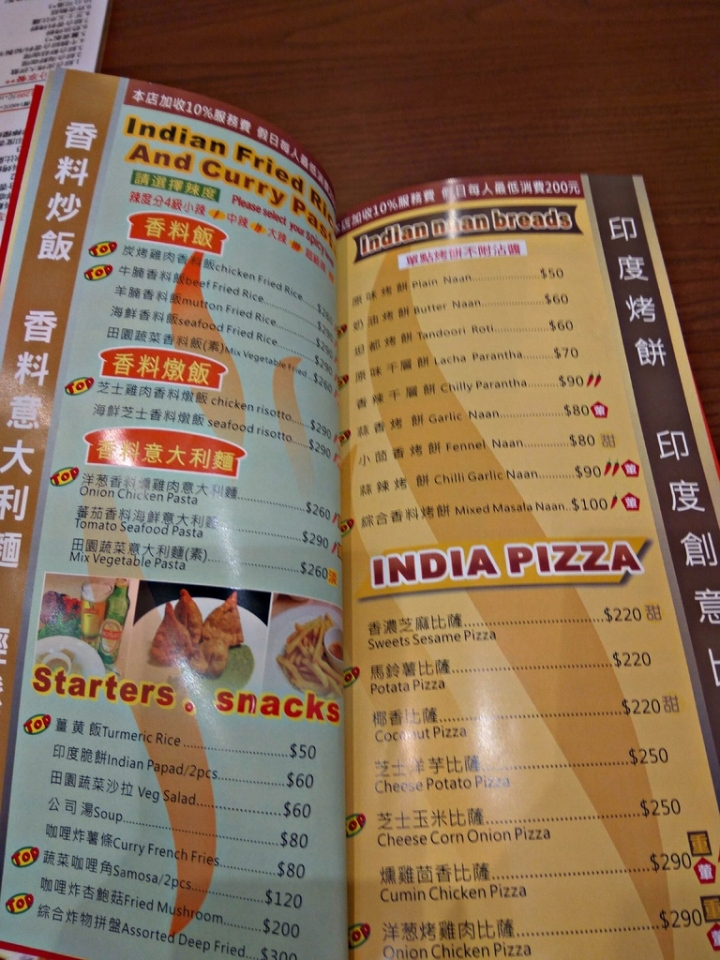高雄市[印度料理]印度皇宮-大魯閣草衙道店-異國料理~印度咖哩+烤餅+香料奶茶~~