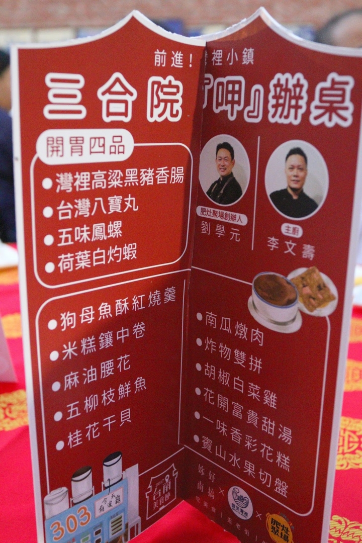 2017 台南美食節 Chef帶我走!小旅行~主廚帶路 x 料理初心 x 在地食材