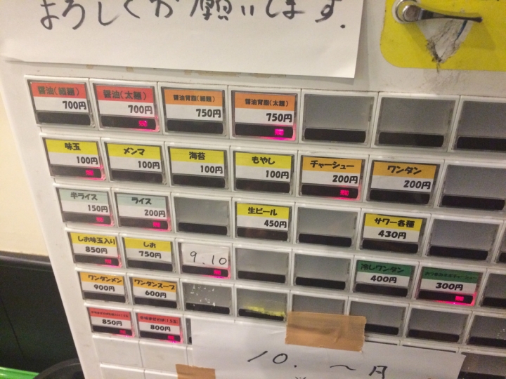 【美食。食記】東京 淺草 法式主廚？！兔肉鴨肉鴿肉羊肉都出現過 稻荷屋 拉麵