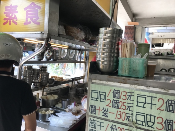 【美食。食記】彰化 中正路 豆香實在 老店味濃 三民素食