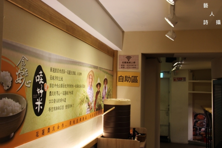 東區平價日式丼飯.季丼屋Kidonya＠食在日本料理.藝人詩攝