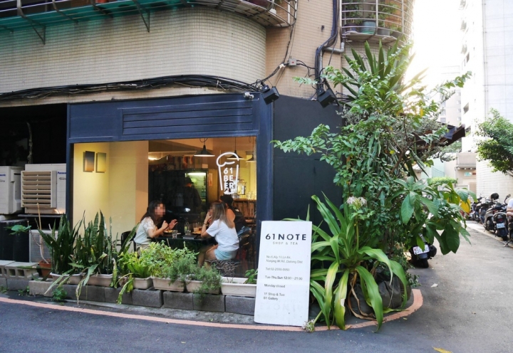 【台北中山站 | 餐廳】小巷裡的文青感日系小餐館▹61 Note Shop & Tea