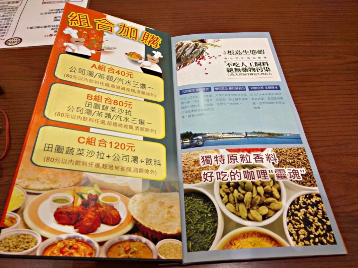 高雄市[印度料理]印度皇宮-大魯閣草衙道店-異國料理~印度咖哩+烤餅+香料奶茶~~