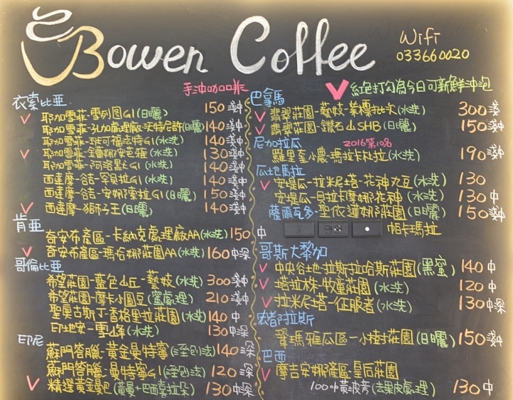 [桃園-八德-廣福路]Bowen Coffee 伯元自家烘焙精品咖啡--為熱愛手沖的你找到家的感覺