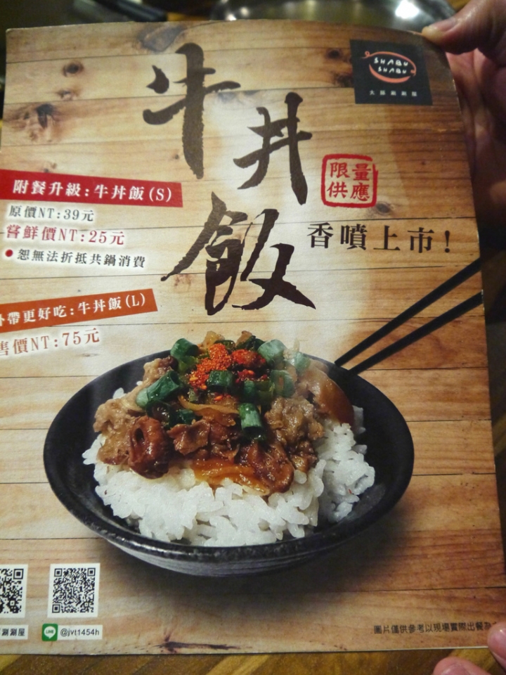 【新北市 中和/捷運景安站】大豚涮涮屋-高CP值火鍋的優質選擇（近遠東世紀廣場）