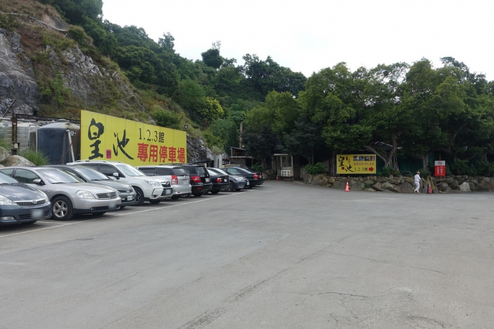 【食記/泉記】台北北投陽明山皇池溫泉御膳館。半露天湯屋泡湯好舒服 推薦一定要點好吃的砂鍋粥