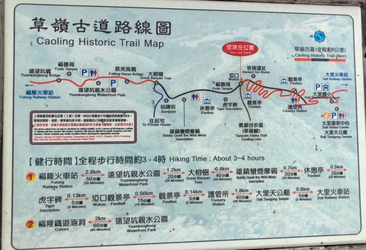 [亂拍照] 草嶺古道芒花季 (宜蘭大里-草嶺古道-埡口-桃源谷步道)