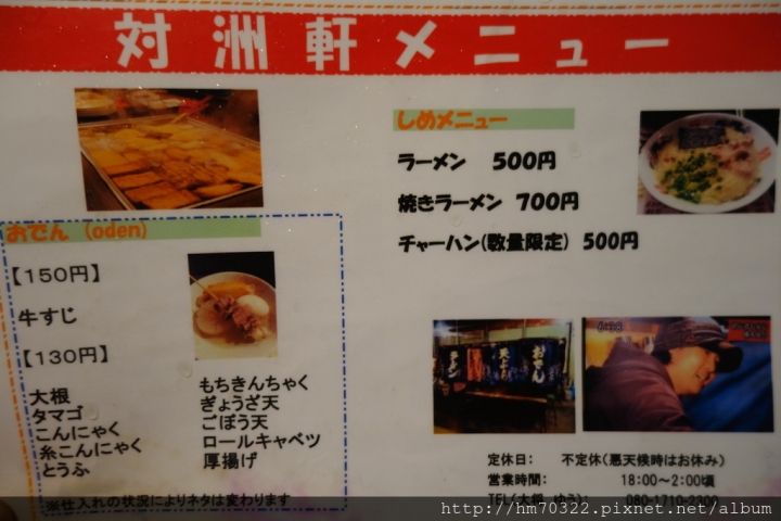 『日本遊記』- 九州福岡.天神屋台【対州軒】&【華】/ 中州 / 長濱 / 地下街