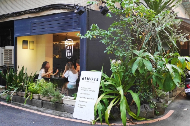 【台北中山站 | 餐廳】小巷裡的文青感日系小餐館▹61 Note Shop & Tea