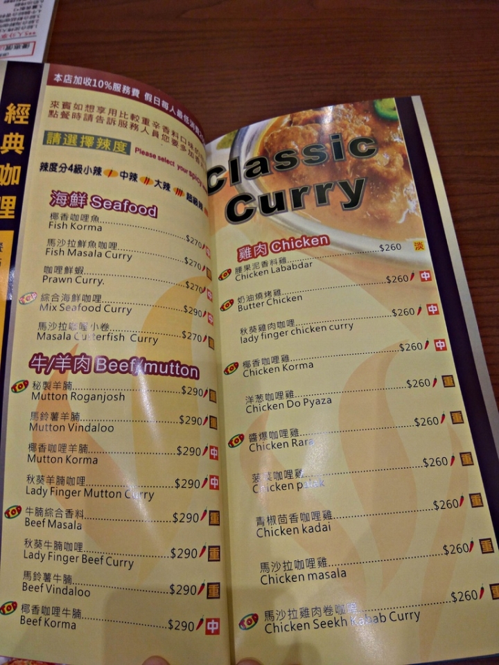 高雄市[印度料理]印度皇宮-大魯閣草衙道店-異國料理~印度咖哩+烤餅+香料奶茶~~