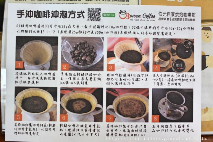 [桃園-八德-廣福路]Bowen Coffee 伯元自家烘焙精品咖啡--為熱愛手沖的你找到家的感覺